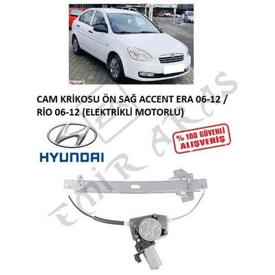 CAM KRİKOSU ÖN SAĞ ACCENT ERA 06-12  RİO 06-12 (ELEKTRİKLİ MOTORLU)