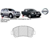 FREN BALATASI ARKA NAVARA  PATHFİNDER 05- DİSK TİP
